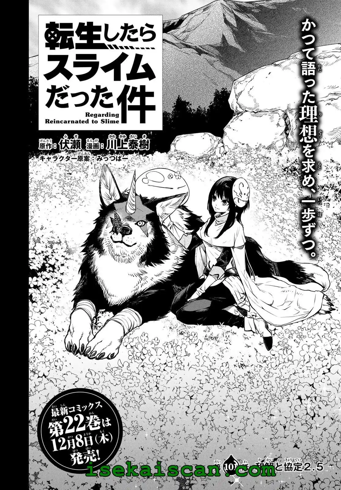 Tensei Shitara Slime Datta Ken Chapter 101 4